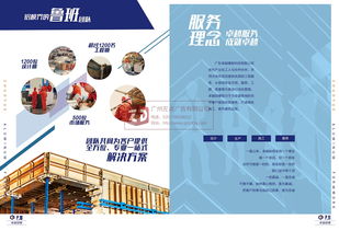 企業(yè)形象畫(huà)冊(cè)設(shè)計(jì) 打造公司品牌視覺(jué)名片