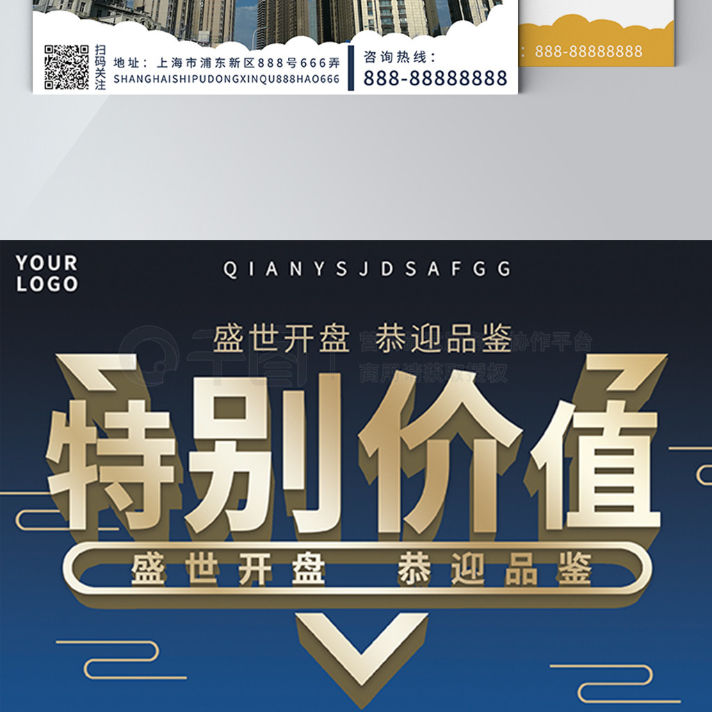 優化房地產DM宣傳單頁 矢量圖設計與信息咨詢的關鍵要素